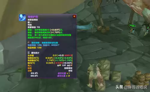 魔兽世界魔能机甲的活塞触发几率　魔兽世界反对者-第4张