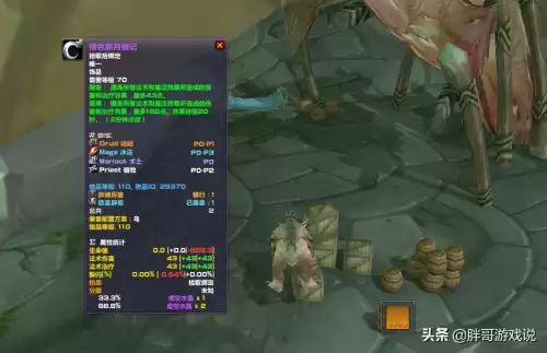 魔兽世界魔能机甲的活塞触发几率　魔兽世界反对者-第3张