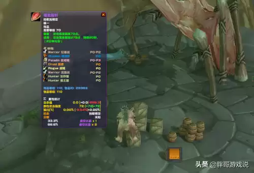 魔兽世界魔能机甲的活塞触发几率　魔兽世界反对者-第6张