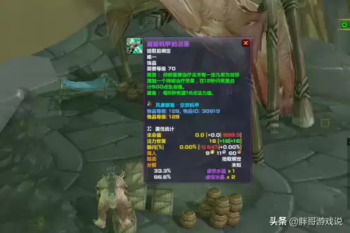 魔兽世界魔能机甲的活塞触发几率　魔兽世界反对者-第7张