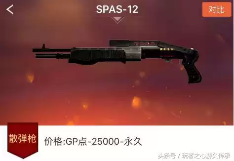 cf大校6是多少级　cf紫金大元首后面的等级-第4张