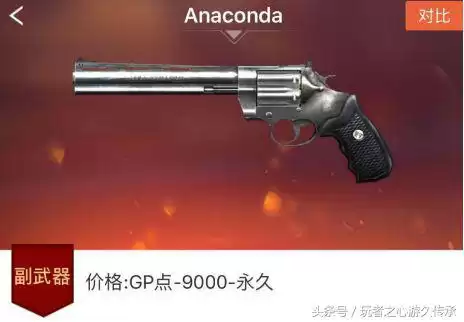 cf大校6是多少级　cf紫金大元首后面的等级-第3张