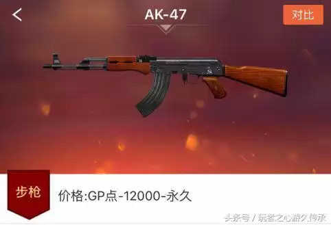 cf大校6是多少级　cf紫金大元首后面的等级-第2张