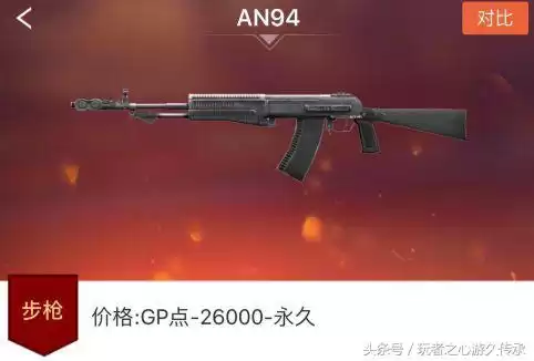 cf大校6是多少级　cf紫金大元首后面的等级-第10张