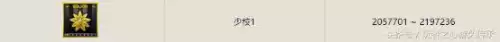 cf大校6是多少级　cf紫金大元首后面的等级-第19张