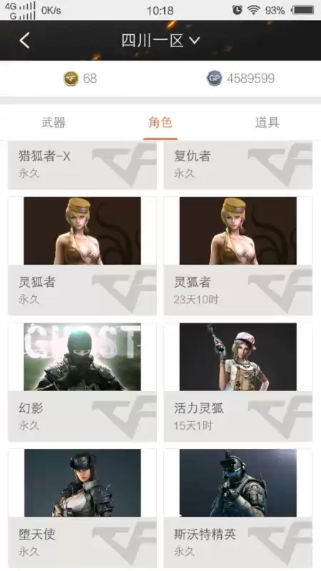 cf单兵联盟怎么样　穿越火线绿色联盟有什么用-第5张