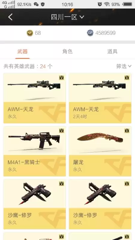 cf单兵联盟怎么样　穿越火线绿色联盟有什么用-第4张