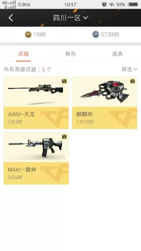 cf单兵联盟怎么样　穿越火线绿色联盟有什么用-第3张