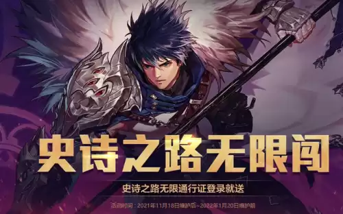 dnf黑钻等级　DNF黑钻活动-第1张