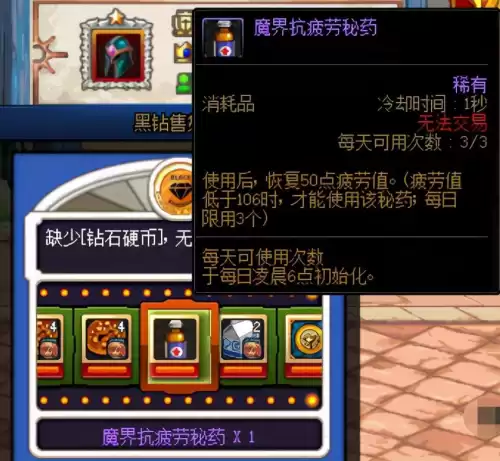 dnf黑钻等级　DNF黑钻活动-第5张