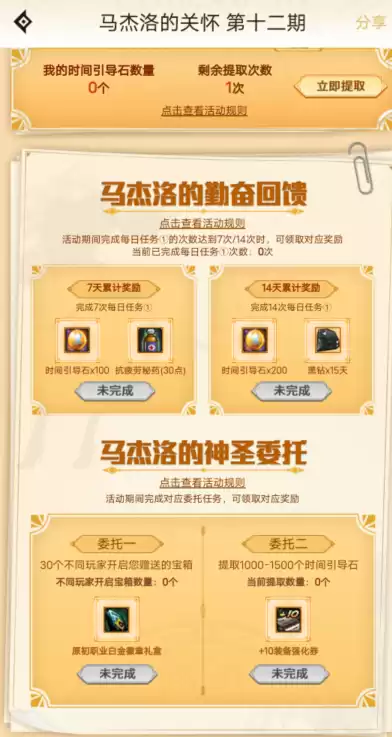 dnf黑钻等级　DNF黑钻活动-第4张