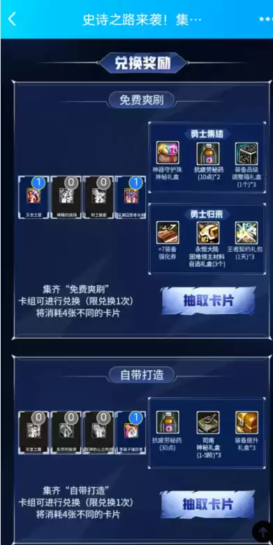 dnf黑钻等级　DNF黑钻活动-第7张