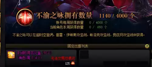 dnf黑钻等级　DNF黑钻活动-第10张