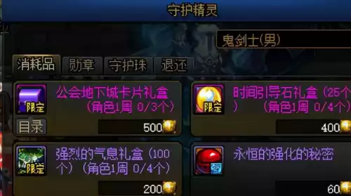 dnf黑钻等级　DNF黑钻活动-第11张