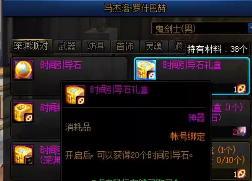dnf黑钻等级　DNF黑钻活动-第14张