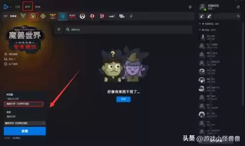 魔兽世界如何查看自己的服务器　魔兽世界荒芜之地在哪-第5张