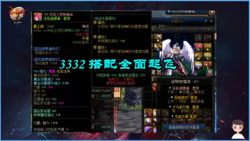 dnf工作服神话上衣搭配　DNF时装搭配-第2张