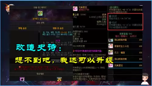 dnf工作服神话上衣搭配　DNF时装搭配-第3张
