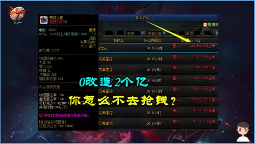 dnf工作服神话上衣搭配　DNF时装搭配-第4张