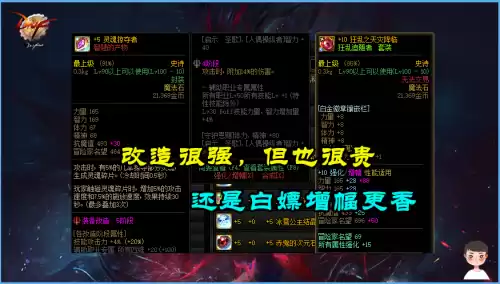 dnf工作服神话上衣搭配　DNF时装搭配-第6张