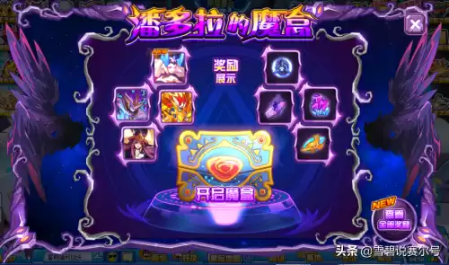 神仙道帝君全满需要多少魔灵　神仙道盘古怎么培养-第1张