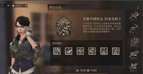 明日之后钢管配方怎么学　明日之后钢管怎么做-第2张