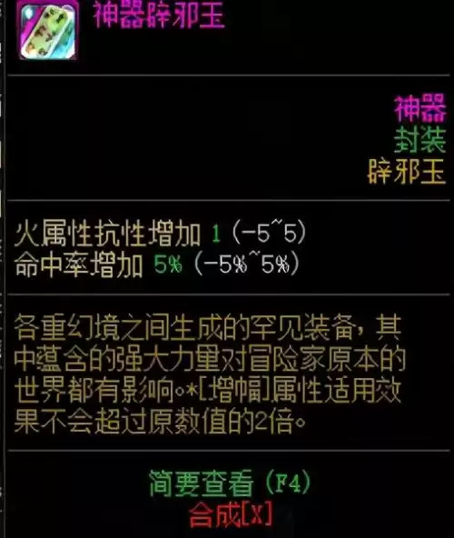 dnf60版本刷图人偶　dnf召唤的人偶-第4张