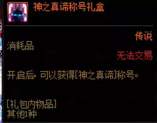 dnf60版本刷图人偶　dnf召唤的人偶-第9张