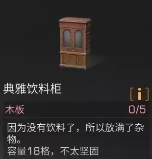 明日之后柜子怎么排第一　明日之后整理柜子技巧-第2张