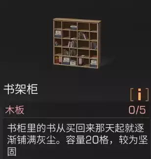 明日之后柜子怎么排第一　明日之后整理柜子技巧-第3张