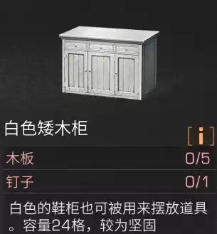 明日之后柜子怎么排第一　明日之后整理柜子技巧-第5张