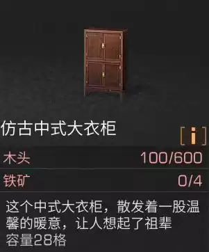 明日之后柜子怎么排第一　明日之后整理柜子技巧-第7张