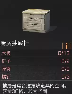 明日之后柜子怎么排第一　明日之后整理柜子技巧-第9张