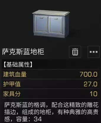 明日之后柜子怎么排第一　明日之后整理柜子技巧-第11张