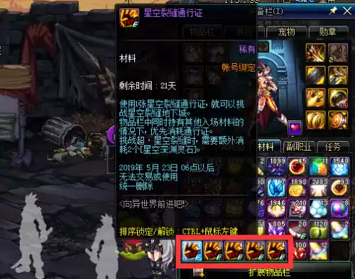 dnf超星空材料怎么获得　dnf透明的宇宙灵魂怎么获得-第2张
