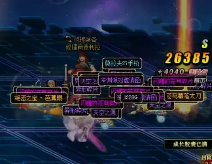 dnf超星空材料怎么获得　dnf透明的宇宙灵魂怎么获得-第4张