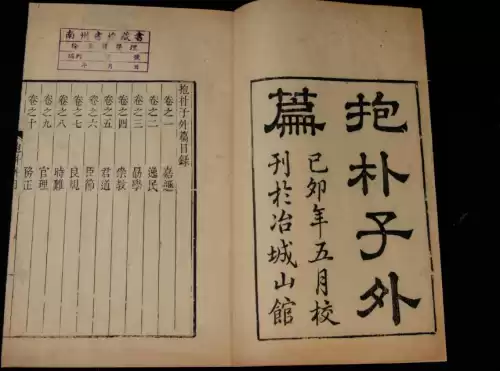神仙道中如何入世　神仙道伙伴入世-第1张