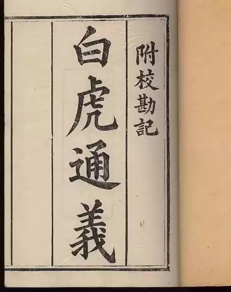 神仙道中如何入世　神仙道伙伴入世-第6张