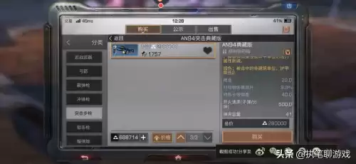 明日之后买什么94属性好　明日之后推荐买的武器-第5张