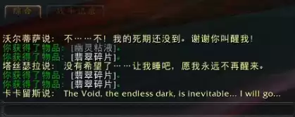 魔兽翡翠梦魇力量精华怎么获得　40个翡翠梦魇任务在哪接-第12张