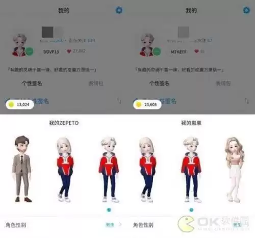 崽崽zepeto怎么改性别　崽崽zepeto中文版怎么结婚-第4张