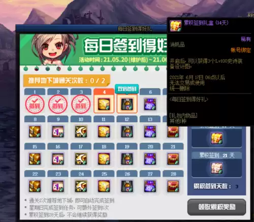 dnf100级史诗一览　地下城100级史诗装备大全-第6张