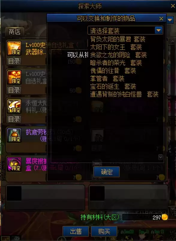 dnf100级史诗一览　地下城100级史诗装备大全-第9张