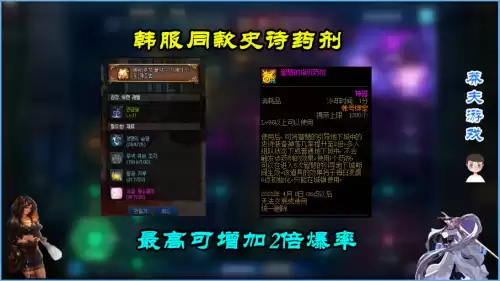 地下城增加电属性的药水　dnf暗属性药剂-第3张