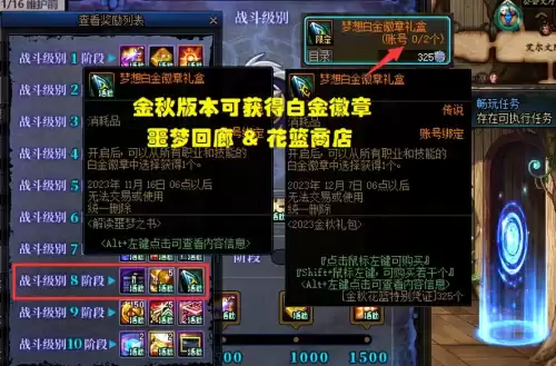 dnf扭转书有几种　dnf强扭书可以扭转红10吗-第1张