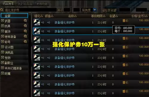 dnf扭转书有几种　dnf强扭书可以扭转红10吗-第4张