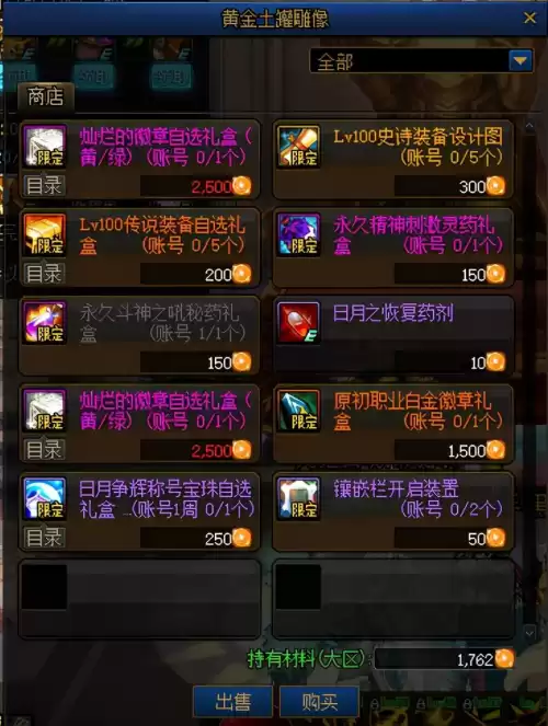 dnf勇者攻略　DNF攻略-第4张