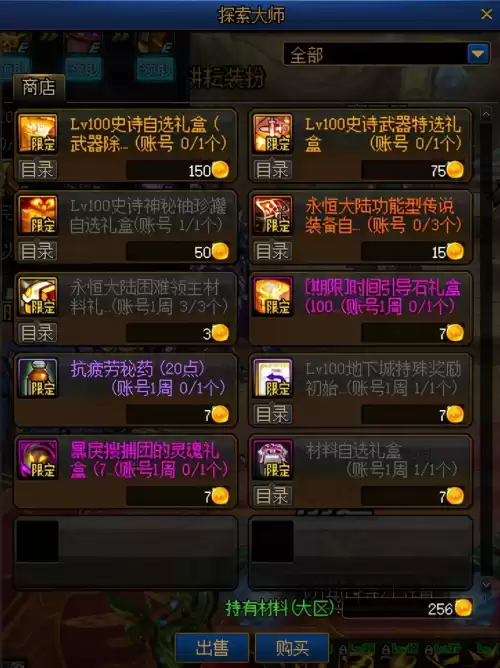 dnf勇者攻略　DNF攻略-第10张
