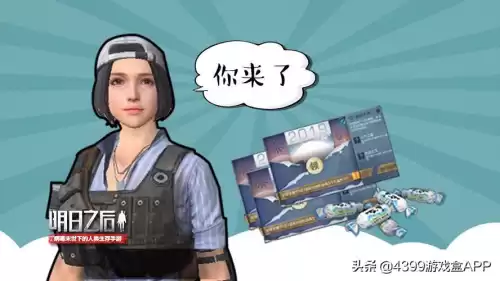 明日之后怎么给武器　明日之后给武器材料npc-第1张