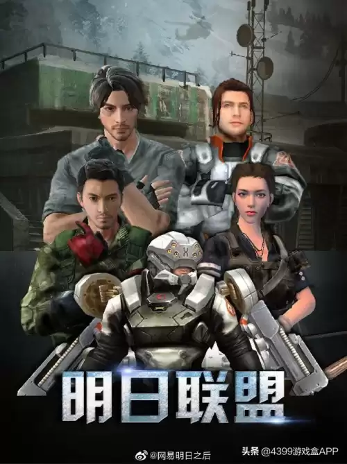 明日之后怎么给武器　明日之后给武器材料npc-第2张